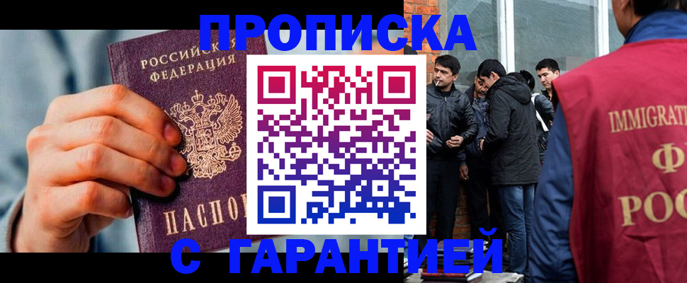 временная регистрация госуслуги в Барабинске