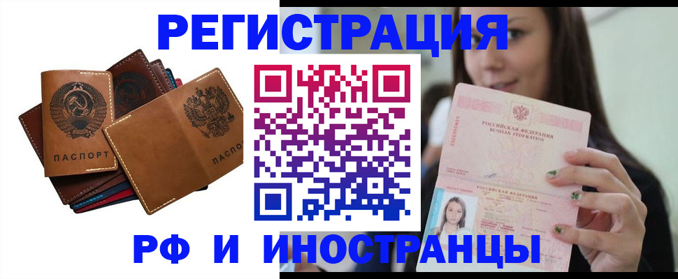 регистрация для школы в Барабинске