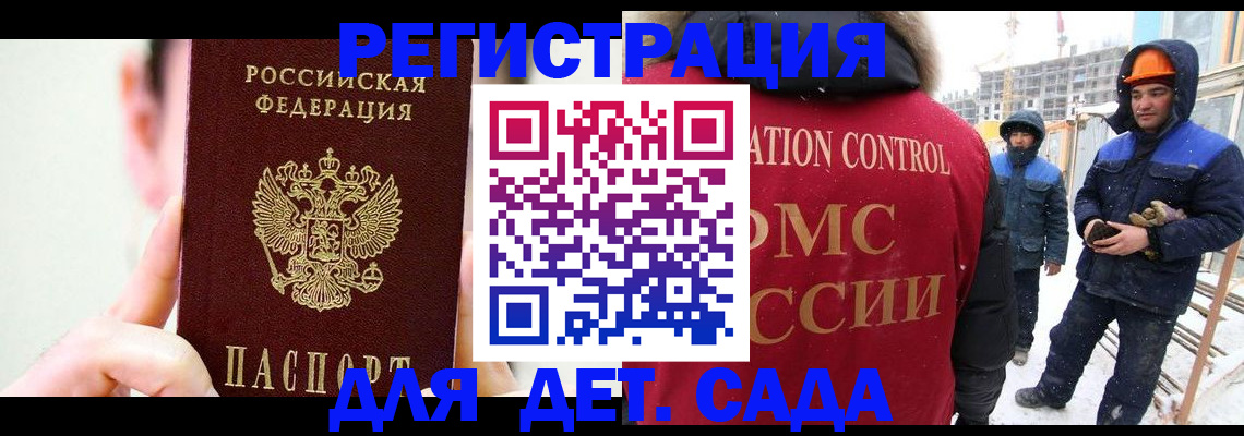 где прописаться в Барабинске
